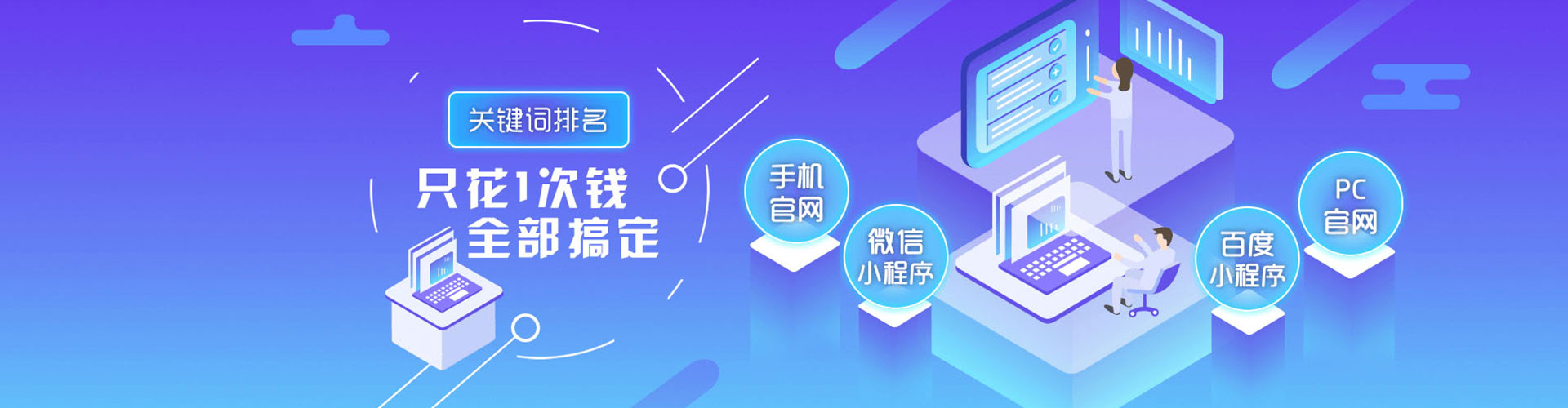 梅江百度竞价开户
